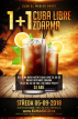 1+1 Cuba Libre ZDARMA - El Mágico Praha 